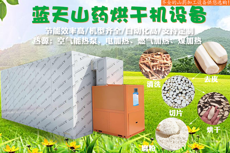 日皮软件免费下载烘干机厂家